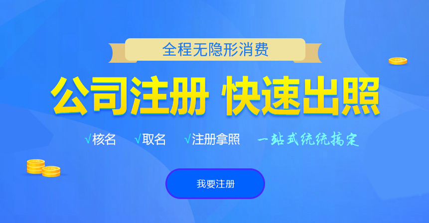 南县悦旭注册公司网